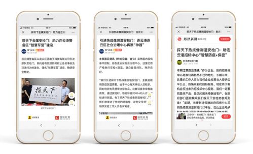 全國多家媒體紛紛點贊探天下智能安檢門 結緣 連云港