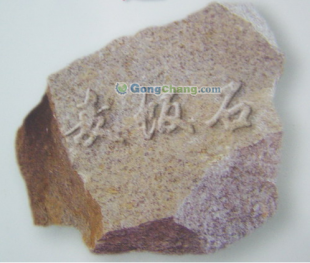 連云港麥飯石供應、價格及環保優勢解析