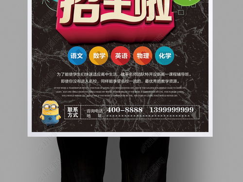 夏日成長營 專業(yè)托管輔導(dǎo)，快樂充實一暑假