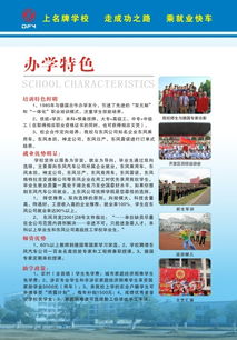2013年東風(fēng)汽車公司高級技工學(xué)校（武漢校區(qū)）秋季招生簡章