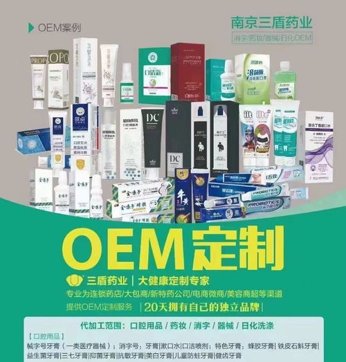 專業賦能，品質護航 防蛀、消字號牙膏一站式OEM/ODM代工解決方案